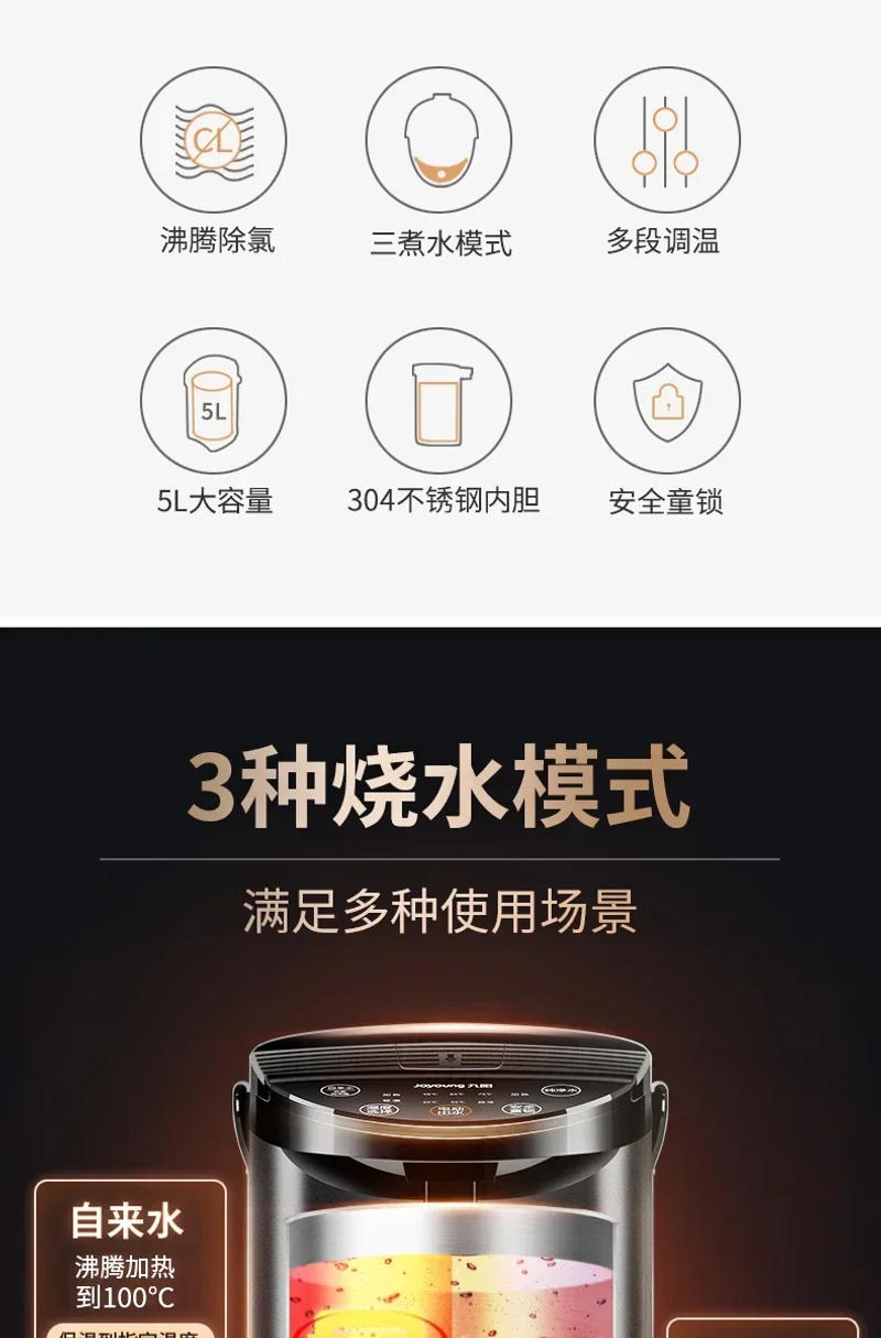 Description Picture 3 of item220V Joyoung 5L Electric Kettle with Warm Keeping and Automatic Heating Function