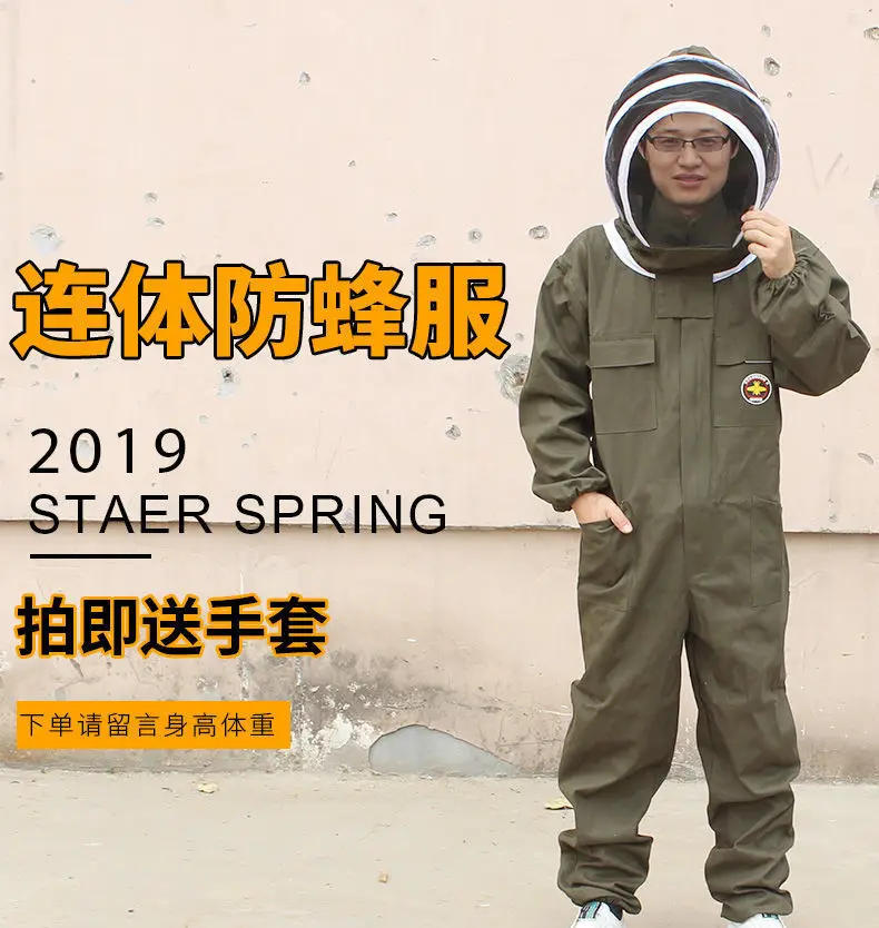 Description Picture 2 of itemFull set of one piece breathable bee keeping clothes, thickened  protective clothing,  protective clothing,  keeping sp