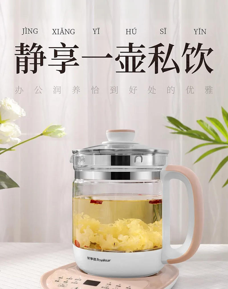 Description Picture 2 of itemHealth Pot Decoction Pot Tea Pot Automatic Multi-function Glass Tea Maker Electric Kettle Kitchen Appliances