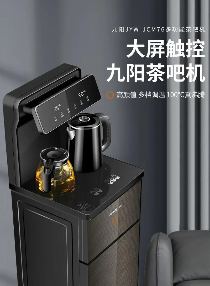 Description Picture 2 of itemJoyoung Water Dispensers Automatic Dispenser Kitchen Household Vertical Intelligent Tea Bar Machine Electric Drinker Cold Hot