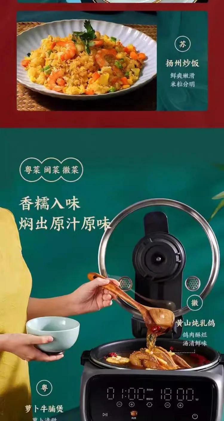 Description Picture 6 of item220V Smart Automatic Cooker with IH Heating, Full Automation and Smokeless Feature for Healthy Cooking