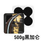 500g H