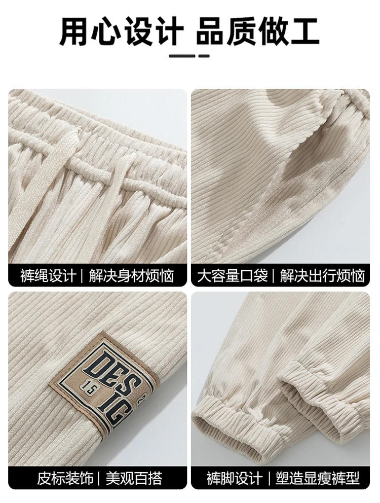 Description Picture 4 of itemMen's Autumn New Pants Solid Color Corduroy Loose Leggings Cropped Pants Drawstring Couple Straight SweatPants