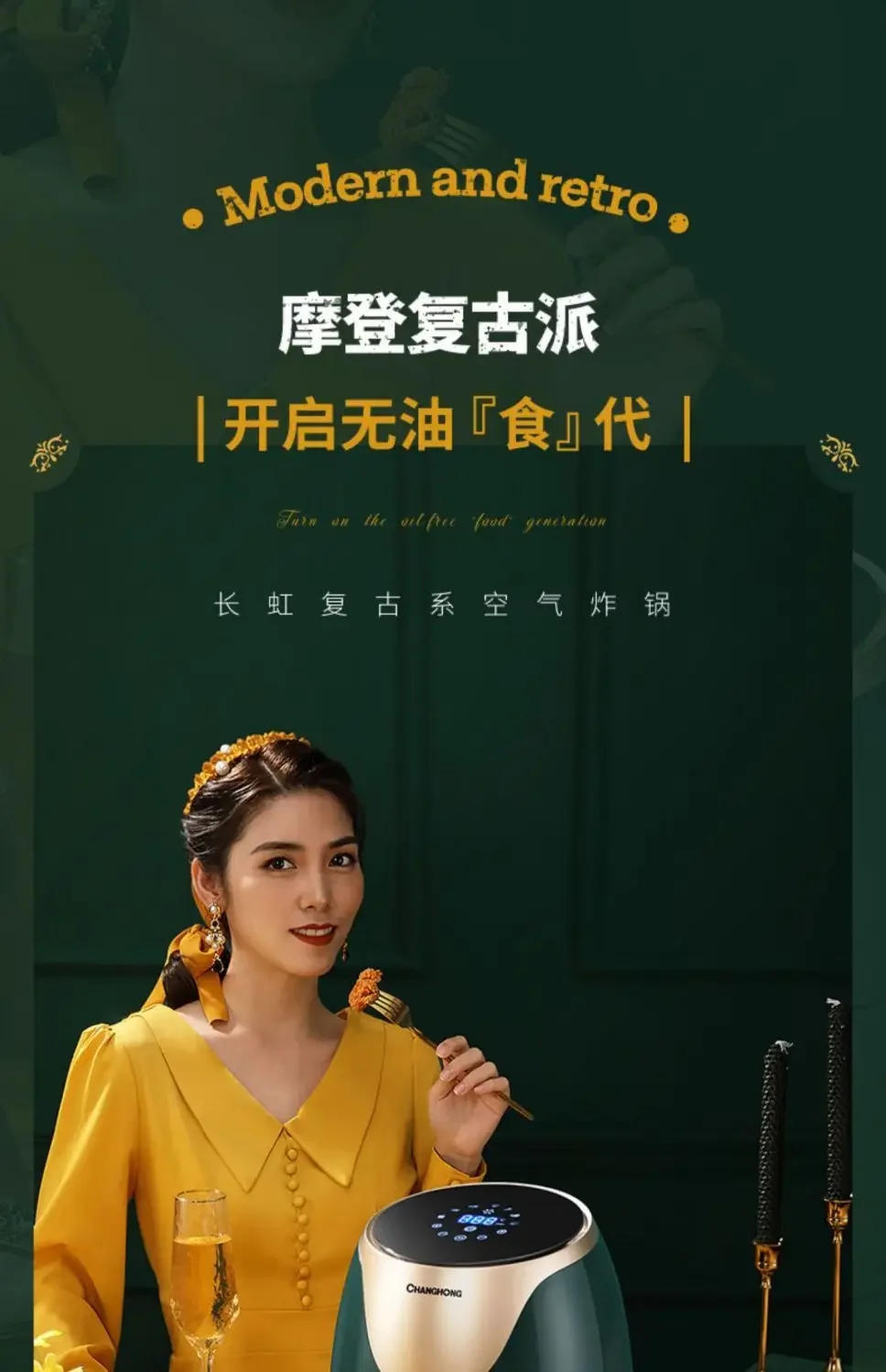 Description Picture 2 of itemChanghong air fryer household multi-functional large-capacity fully automatic electric fryer large-capacity French fries machine