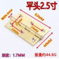 2.5 inch B 2pcs