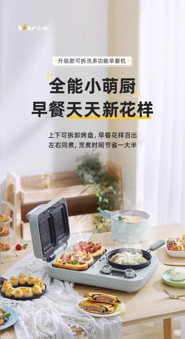 Description Picture 2 of item220V Bear Sandwich Maker Breakfast Machine Small Multi-function Toaster for Home Light Food AL