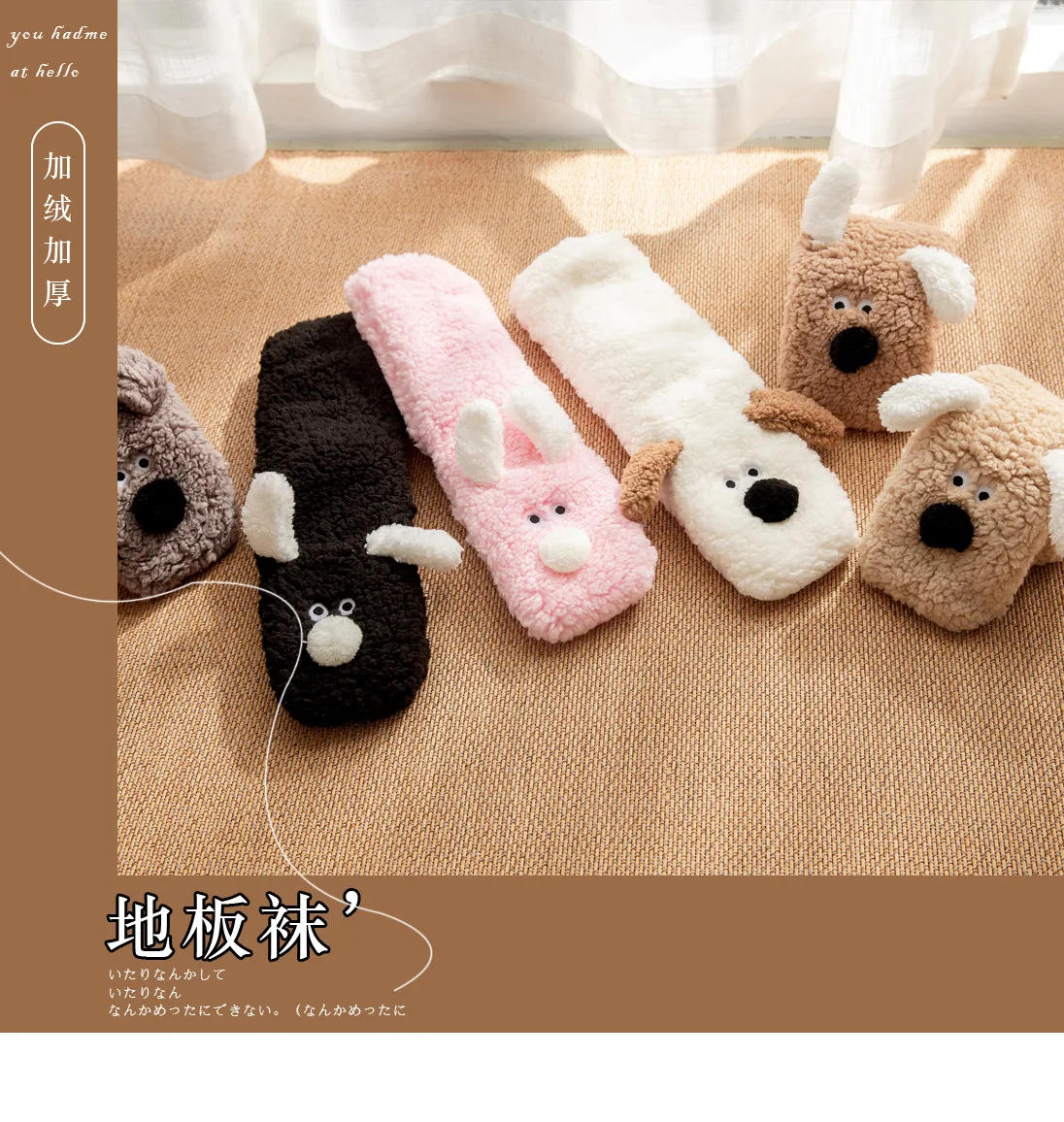 Description Picture 2 of itemFuzzy Fluffy Sock Women Cartoon 3D Dog Winter Warm Plush Non Slip Home Sleeping Soft Female Floor Thermal Funny Slipper New Sock