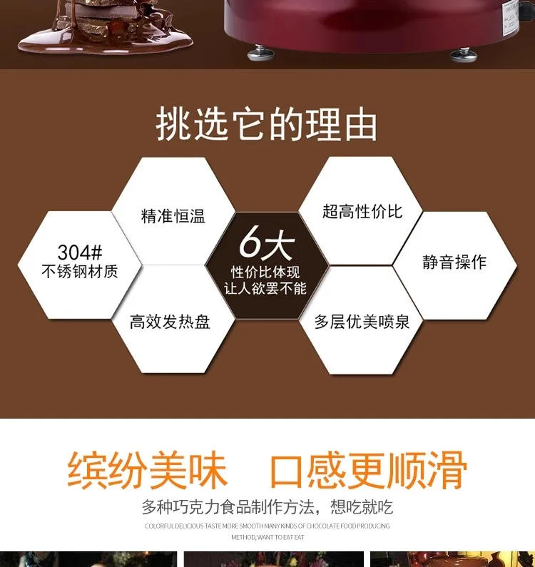 Description Picture 3 of item220V Yidong 5 Tier Chocolate Fountain Machine Automatic Home Commercial Chocolate Fountain for Wedding Party C