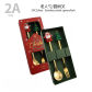 Cutlery 2A
