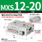 MXS12-20