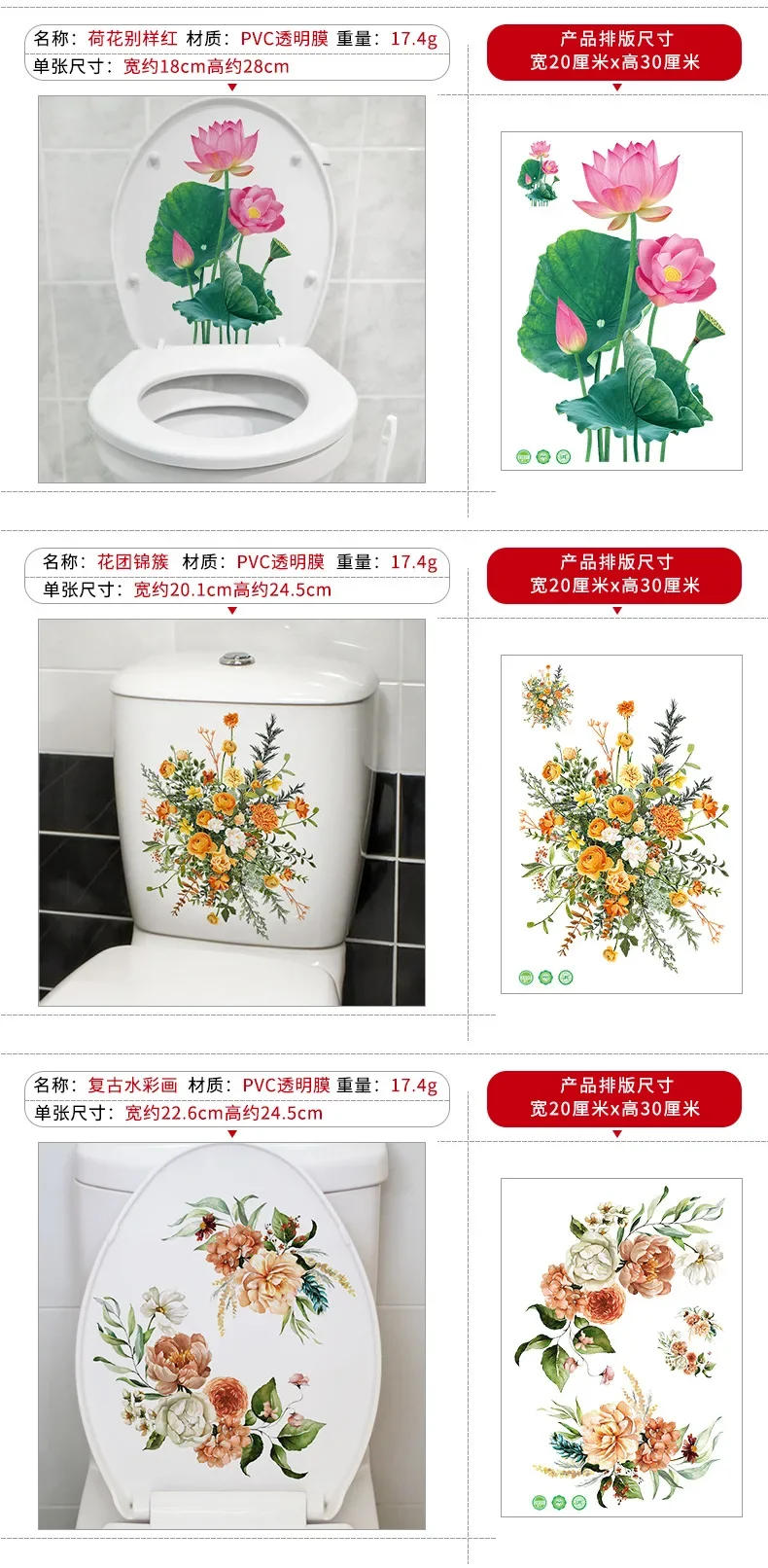 Description Picture 6 of itemWall Stickers Toilet Lid Sticker Pvc Hand Painted Flower Wc Accessories Toilet Stickers and Posters for The Bathroom Decoration