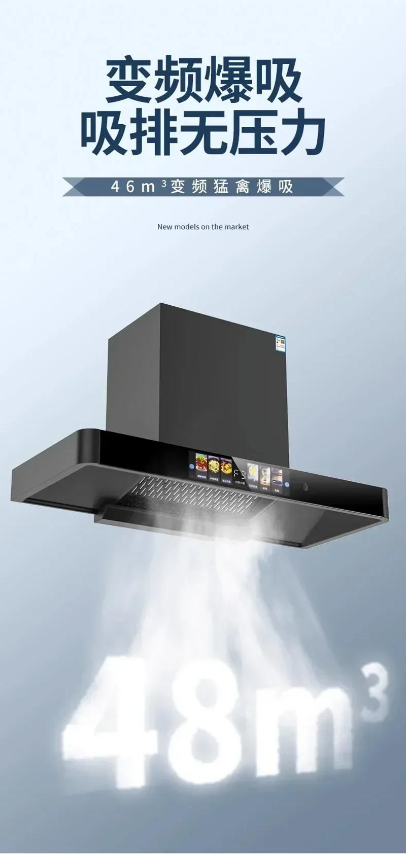 Description Picture 3 of item220V Haotaitai T-type home kitchen top suction range hood self-cleaning European-style high suction range hood A C