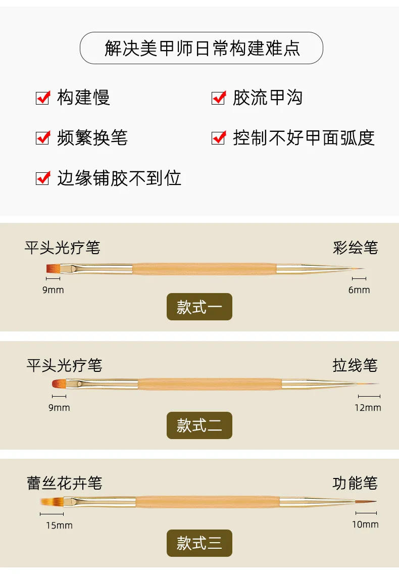 Description Picture 4 of item3/1Pcs Nail Art Liner Brush Set 3D Tips French Line Stripes DIY Drawing Pen DIY UV Gel Brushes Painting Pen Manicure Tools