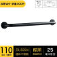 304 Black 110cm