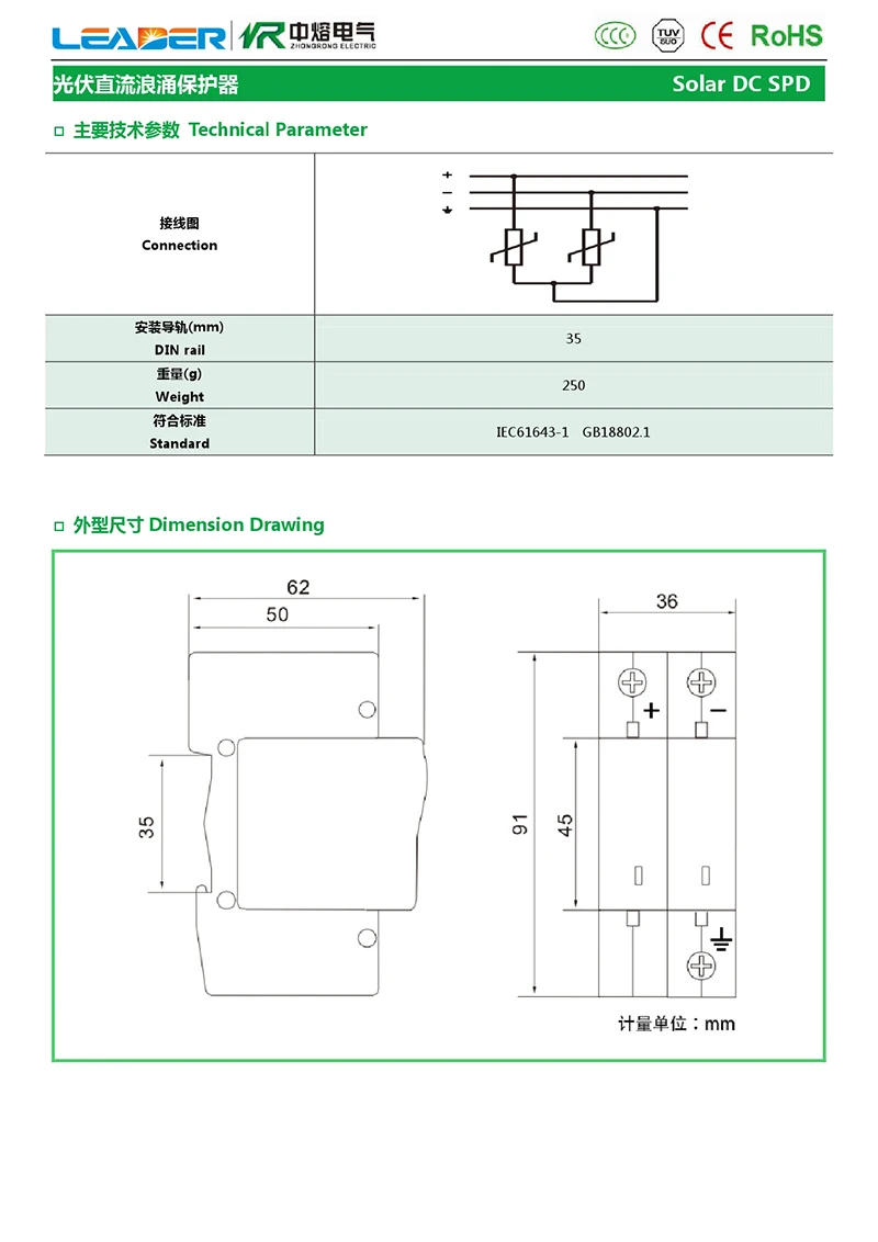 Description Picture 3 of item2P 3P DC Surge Protector PV SPD 500V 1000V System Used 20KA 40KA  SPD With PE Lightning Protect Wind Generator Solar