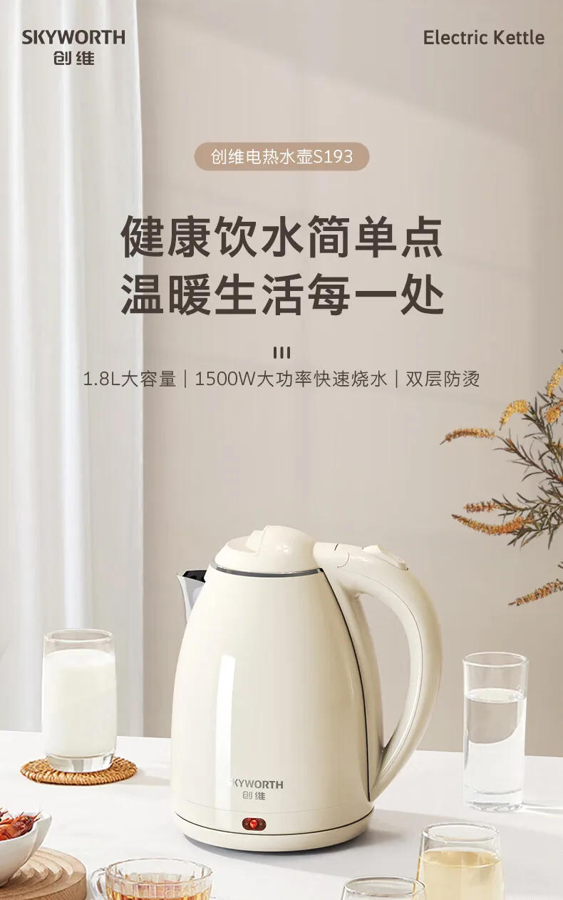 Description Picture 2 of itemHot Water Kettle 1.8L Double Layer Anti-scald 304 Stainless Steel Large Capacity Electric Water Boiler for Home S193 220V