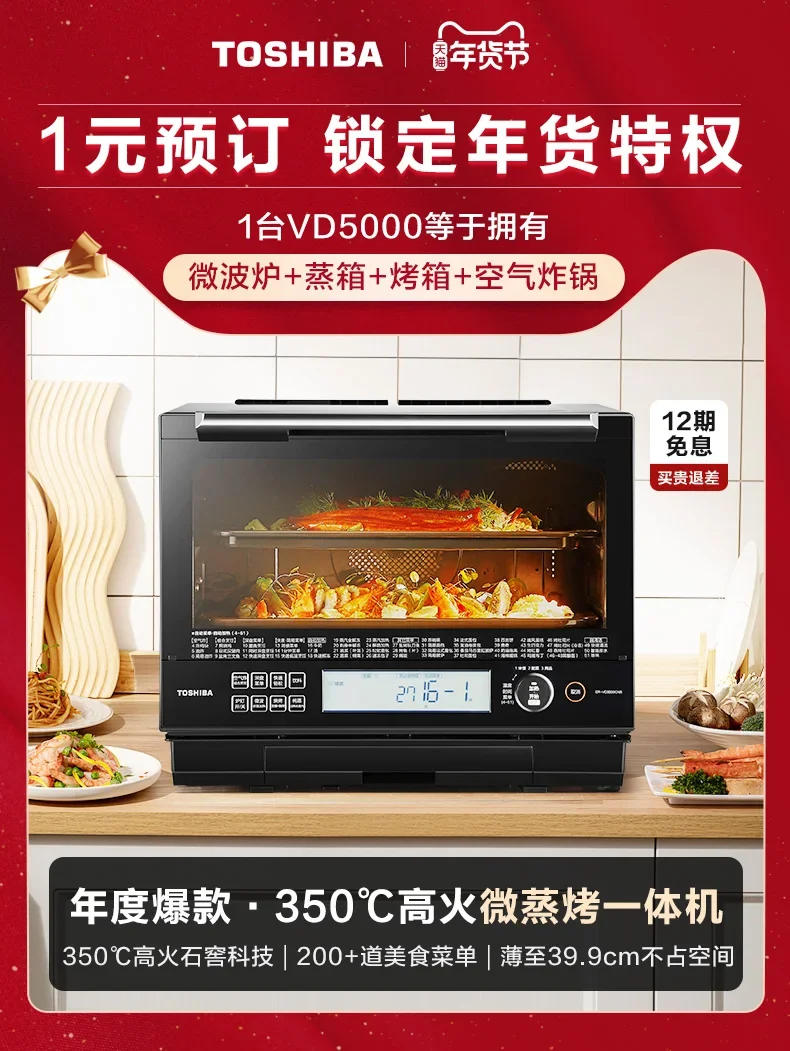 Description Picture 2 of itemToshiba's new microwave oven micro-steaming, baking and frying four-in-one machine frequency conversion water wave oven oven