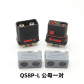 QS8P-L Set