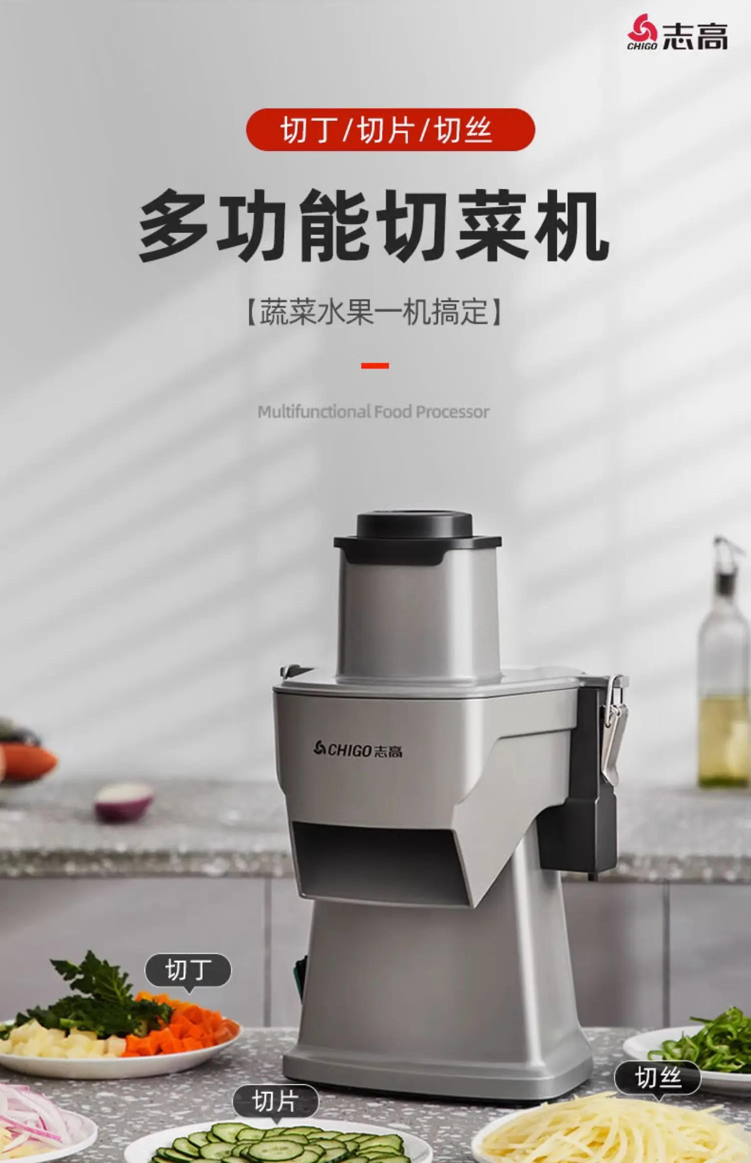 Description Picture 3 of itemZhigao multifunctional vegetable cutter, fully automatic dicer, commercial potato shredder, electric vegetable and fruit slicer