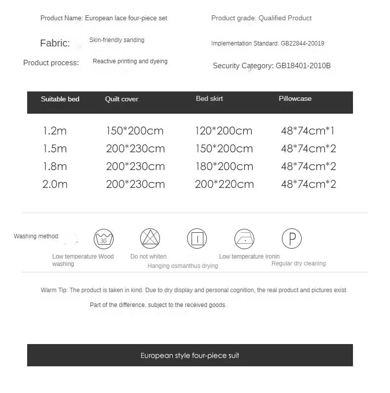 Description Picture 2 of itemLace edge bed skirt bed cover matte four piece set, 1.5m 1.8m European style thickened version