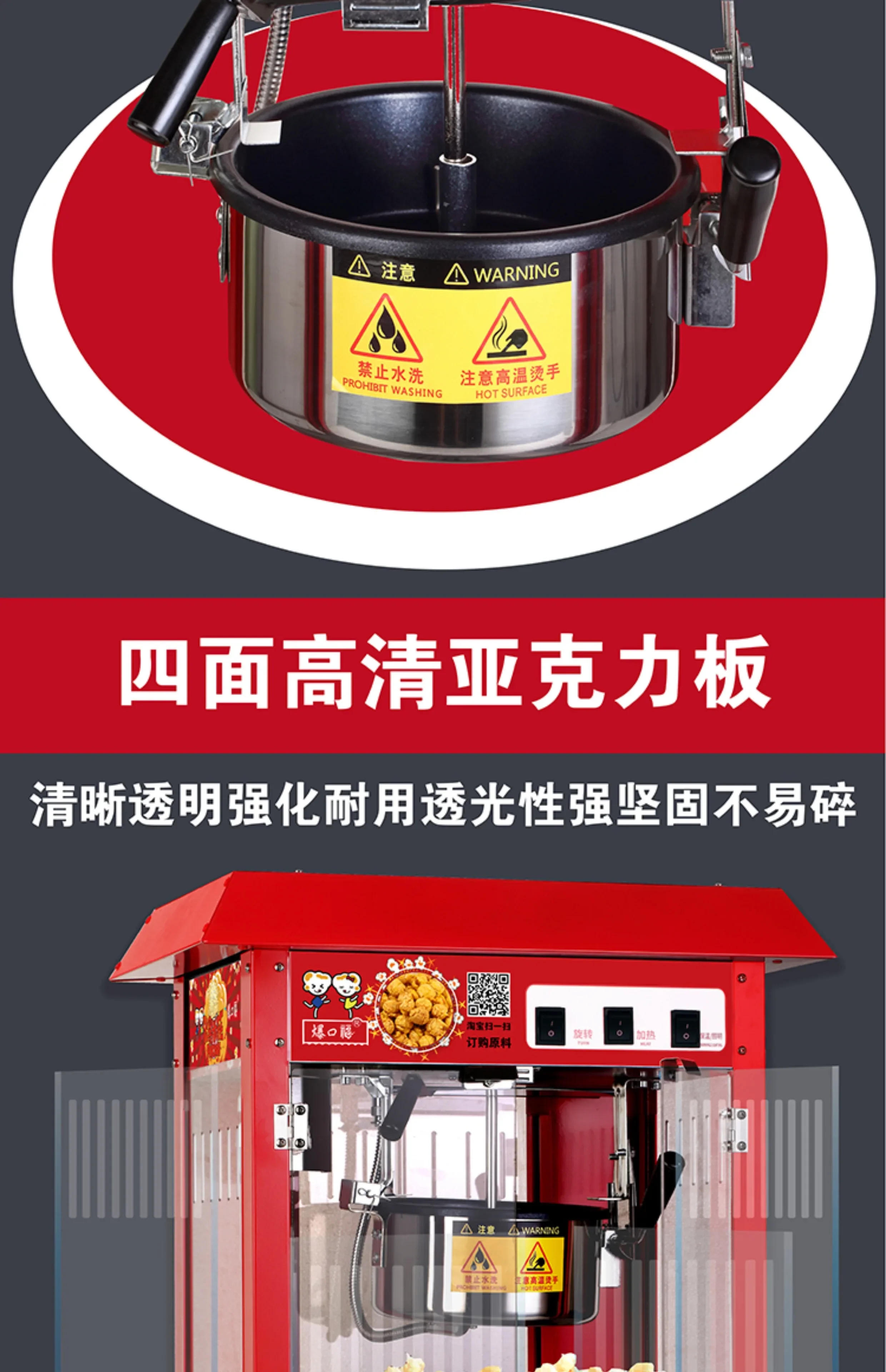 Description Picture 4 of itemCommercial fully automatic electric popcorn machine popcorn machine new spherical popcorn machine pop corn maker