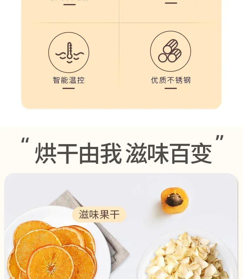 Description Picture 4 of itemGermany UCK fruit dryer food household small commercial vegetable food mango air dryer food dehydrator dryer machine