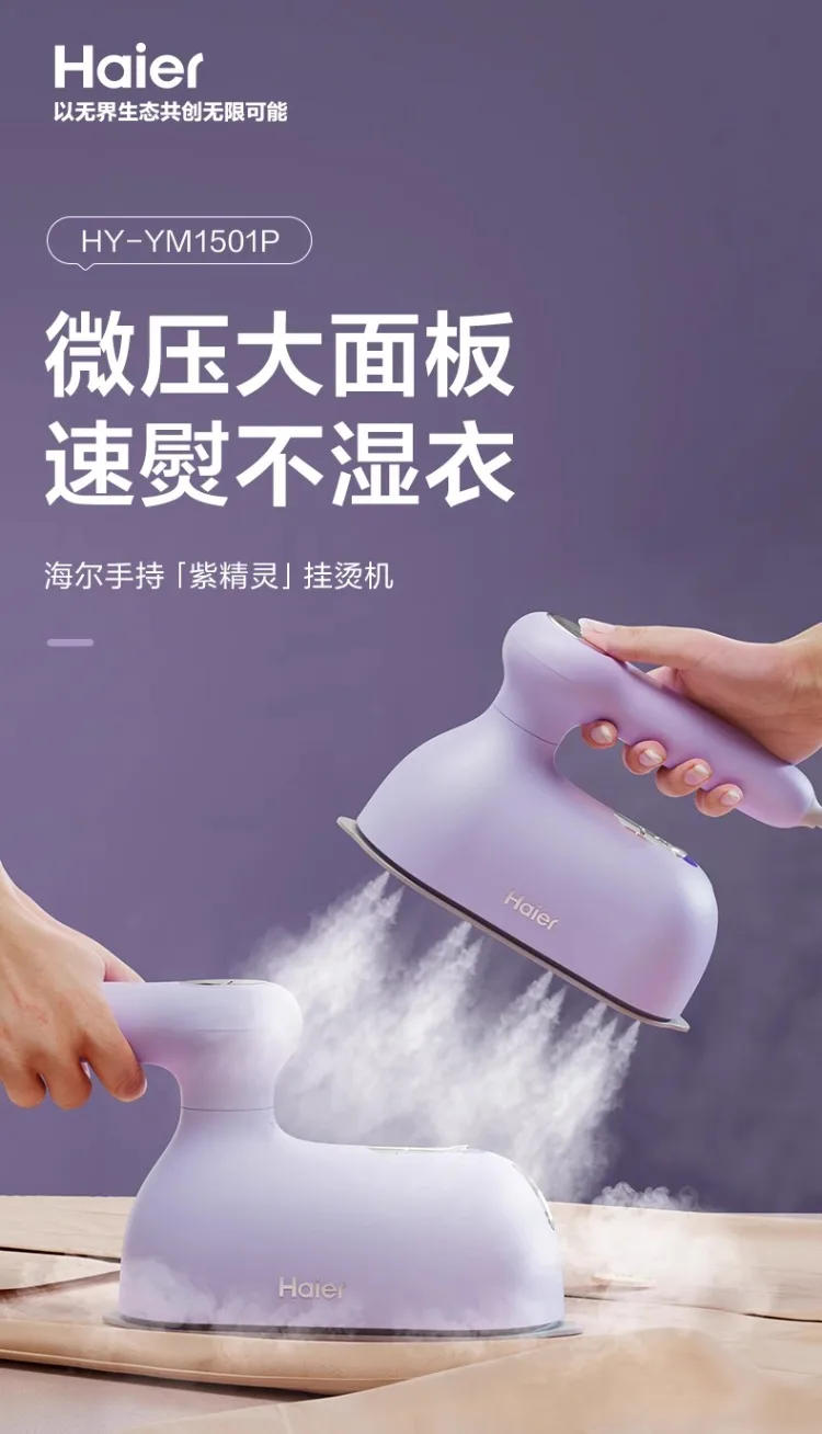 Description Picture 2 of item220V Haier Portable Handheld Steamer Mini Iron for Home Use New Model