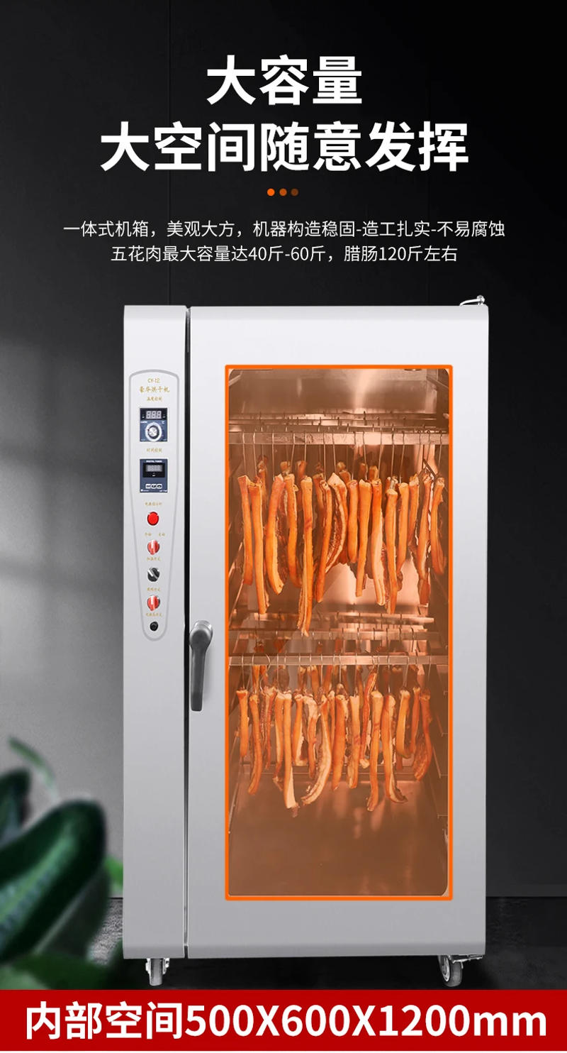 Description Picture 4 of itemFood commercial dryer large fruit bamboo shoots shiitake mushrooms fungus drying oven sausage meat dehydrator