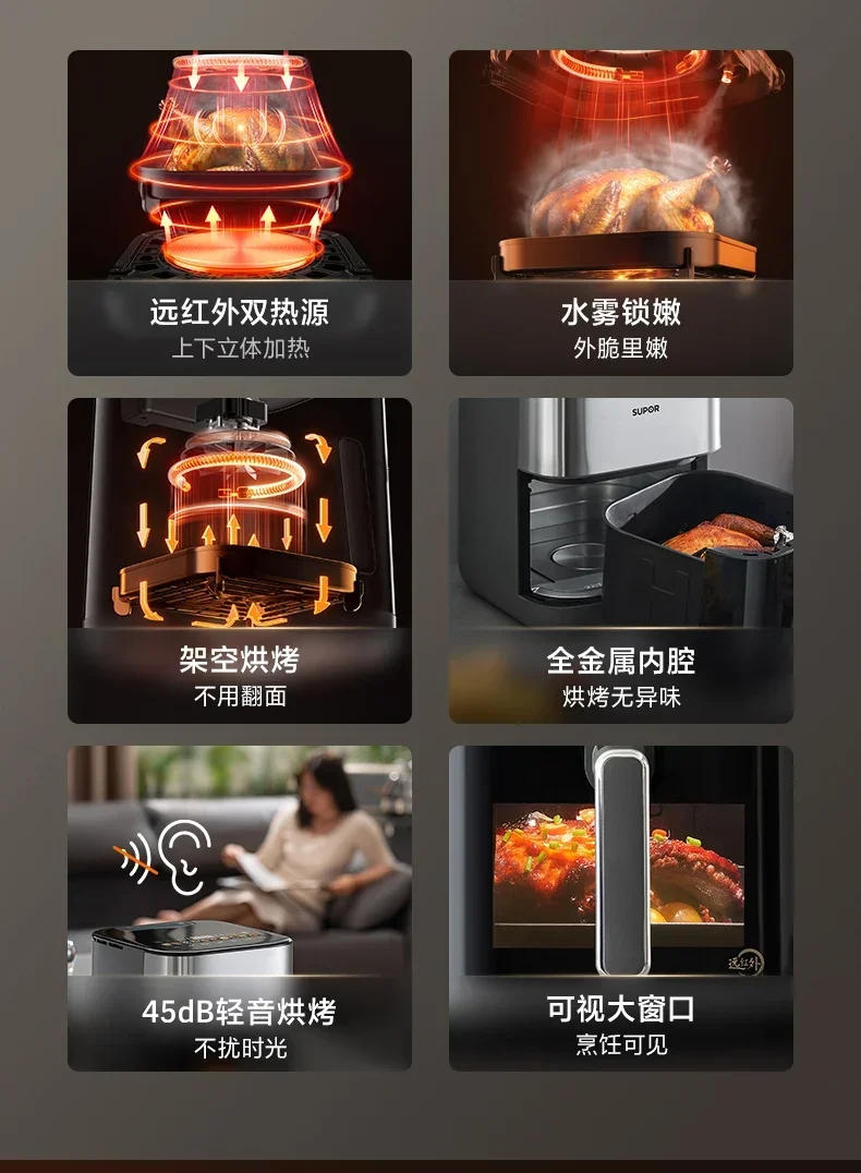 Description Picture 3 of item【Flagship New Product】Supor Dual Heat Source Air Fryer Far Infrared Visible Multi-function Intelligent 6L Large Capacity
