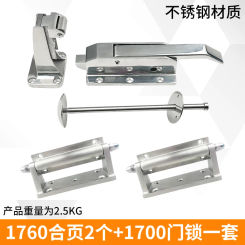 1700 Stainless Steel Cold Storage Door Lock Handle 1760 Ice Storage Hinge Hinge Set Industrial Oven Oven Door Accessories