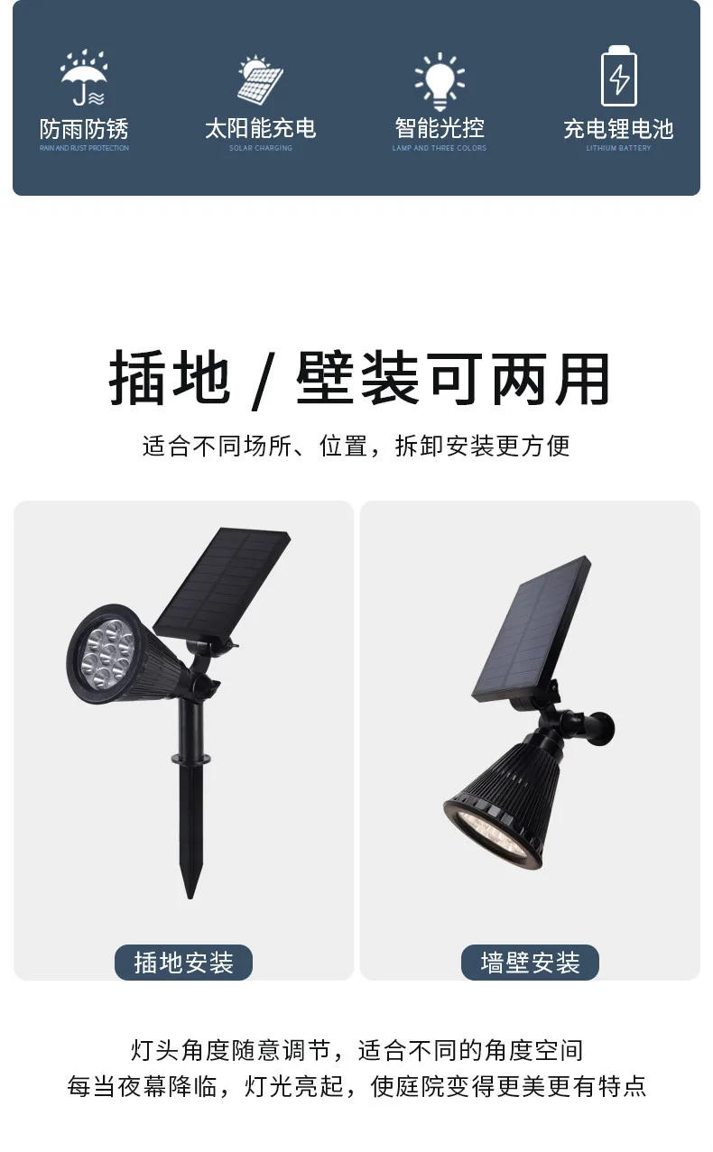 Description Picture 3 of itemOutdoor Waterproof Solar Spotlights Colorful Tree-shooting Landscape Lights Garden Rain-proof Lawn Led Ground Plug-in Lamps Hot