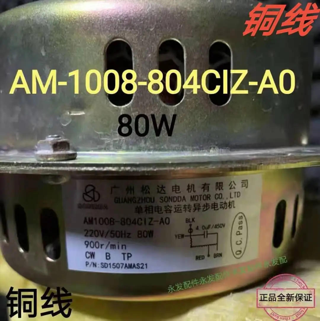 Description Picture 2 of itemDehumidifier motor motor AM1008-804CIZ-A0 copper wire high quality 80W