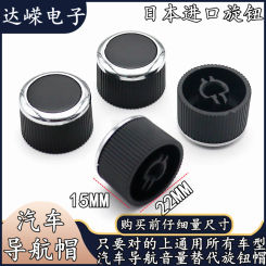 1PCS 22*15MM Car-DVD auto audio CD player volume adjustment switch car navigation Universal knob cap