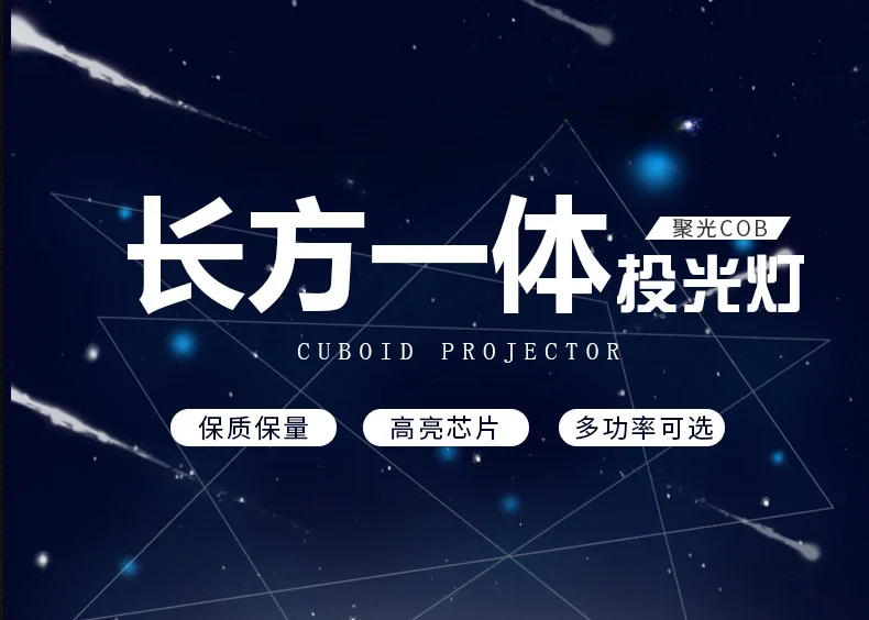 Description Picture 2 of itemWide Edge Integrated Floodlight Cob Outdoor Waterproof Engineering Rectangular Spotlight LED High Brightness Floodlight