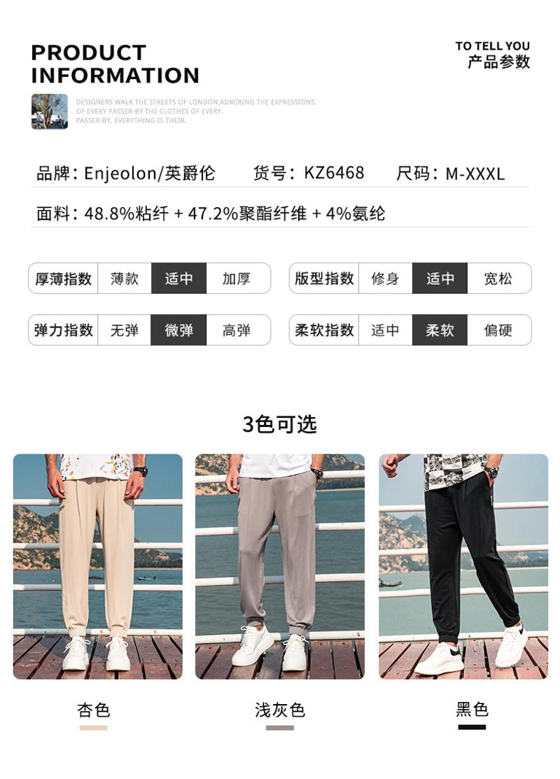Description Picture 4 of itemYingjuelun Ice Cool Draping Wrinkle Resistant Casual Crop Pants