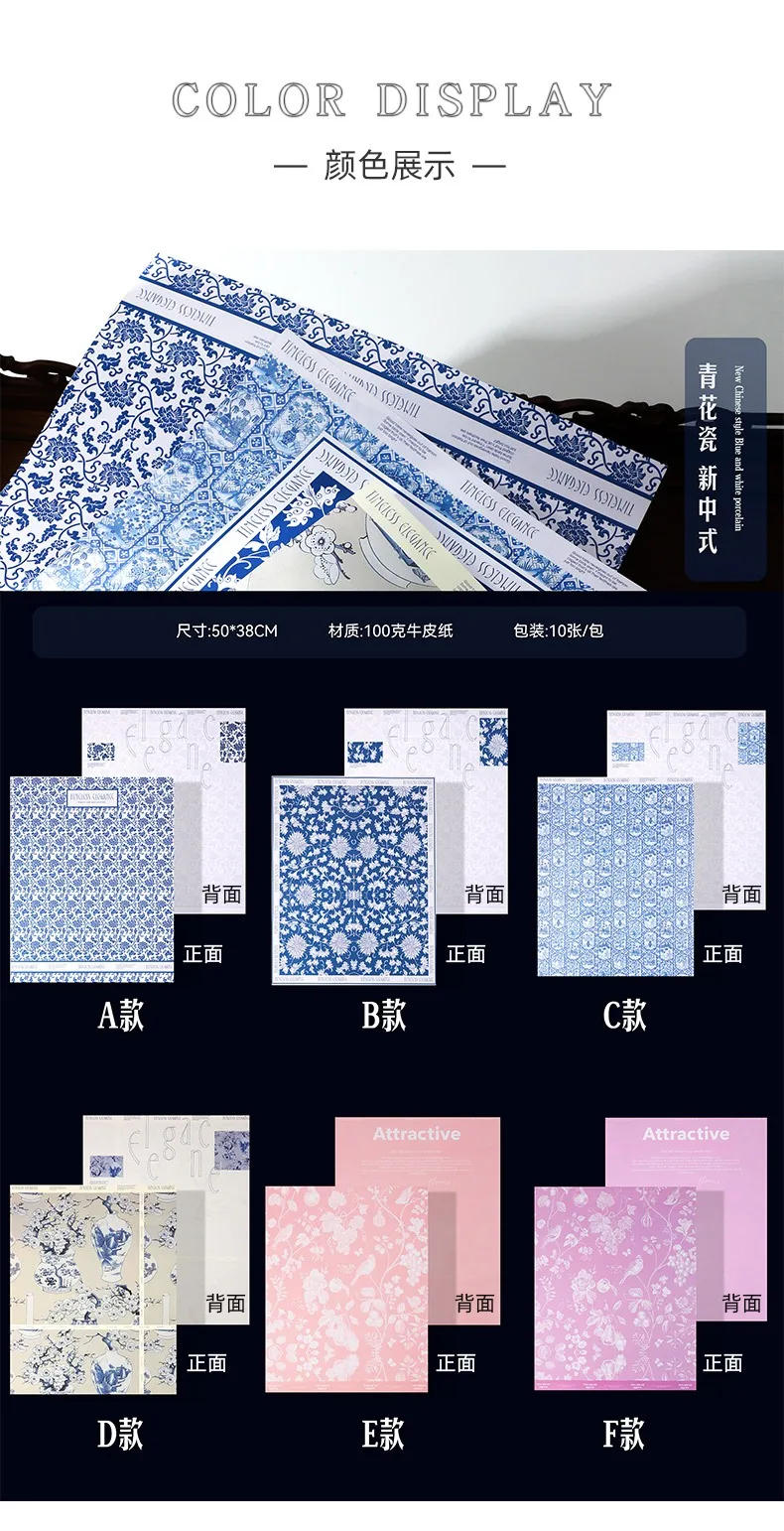 Description Picture 4 of item10pcs 58*38cm Blue and White Porcelain Pattern Packaging Paper Plant Pattern Packaging Papers Thickened Flower Packaging Paper