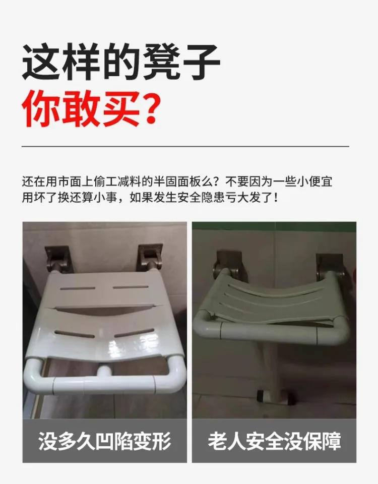 Description Picture 3 of itemBathroom folding stool bathroom elderly bath stool elderly handrails wall-mounted anti-slip safety bath chair