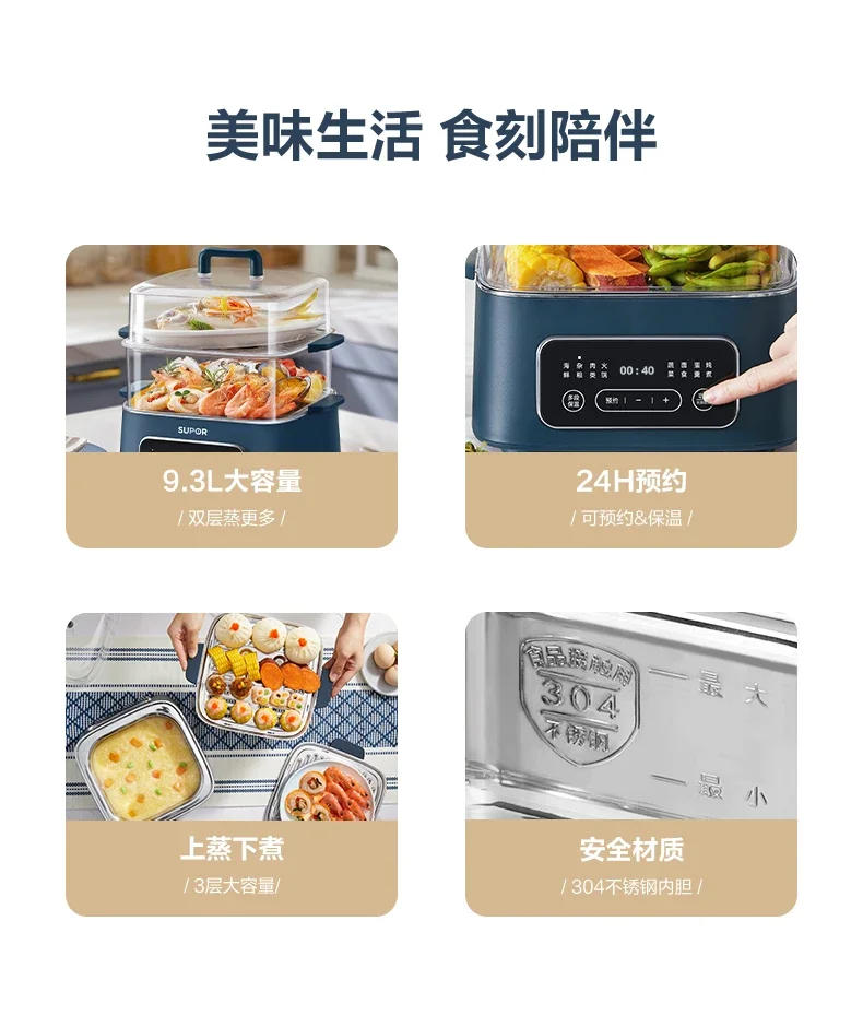 Description Picture 3 of itemElectric Steamer for Food Supor Household Multi-functional Three-layer Small Intelligent Reservation Cooking One Pot Steaming