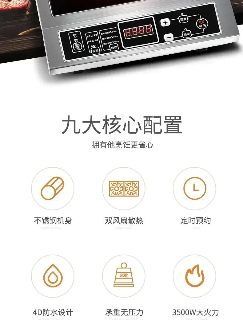 Description Picture 3 of itemHigh-power induction cooker 3500W commercial stainless steel induction cooker household stir-fried battery stove flat 220V
