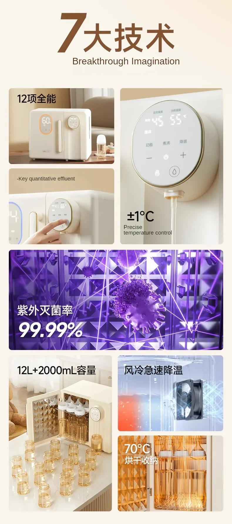 Description Picture 3 of itemBaby Feeding Bottle Disinfection Cabinet UV Maternal and Child Belt Drying Apparatus Two-in-One All-in-One Sterilizer for Baby