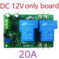 12V 20A only board