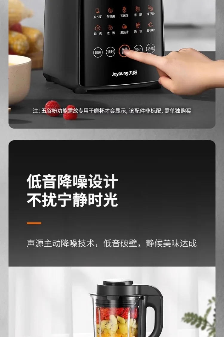 Description Picture 6 of item220V New Model High Speed Blenders Multi-functional Big Capacity Soymilk Maker Low Noise Fully Automatic