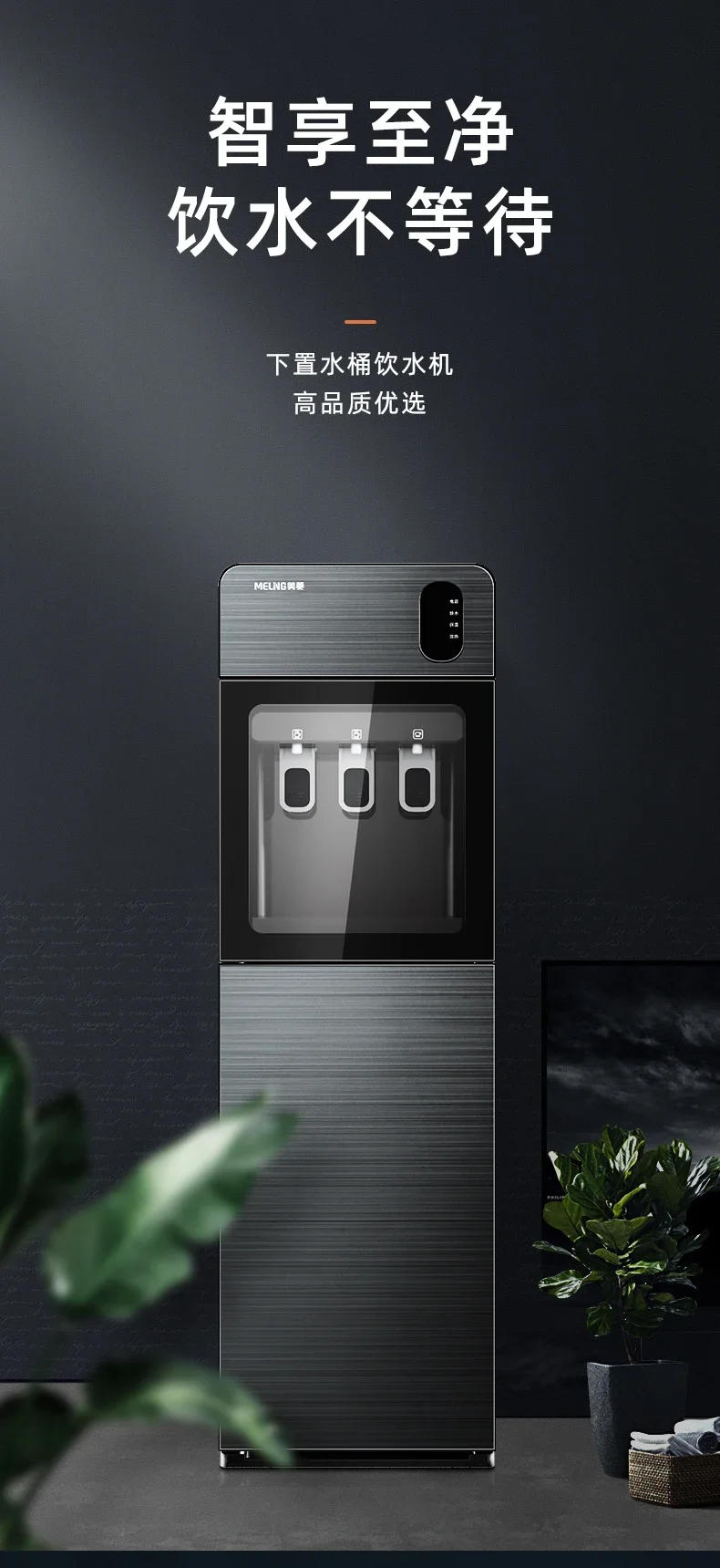 Description Picture 3 of itemWater Bucket Vertical Automatic Intelligent Refrigeration and Heat Dual Use Dispenser Dispensers Household Water Dispenser 220V