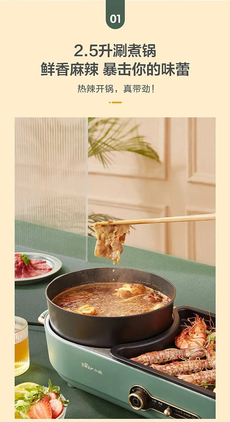 Description Picture 5 of itemBear DKL-C15L1 Electric grill multi-functional electric hot pot shabu barbecue machine double dismountable 220V