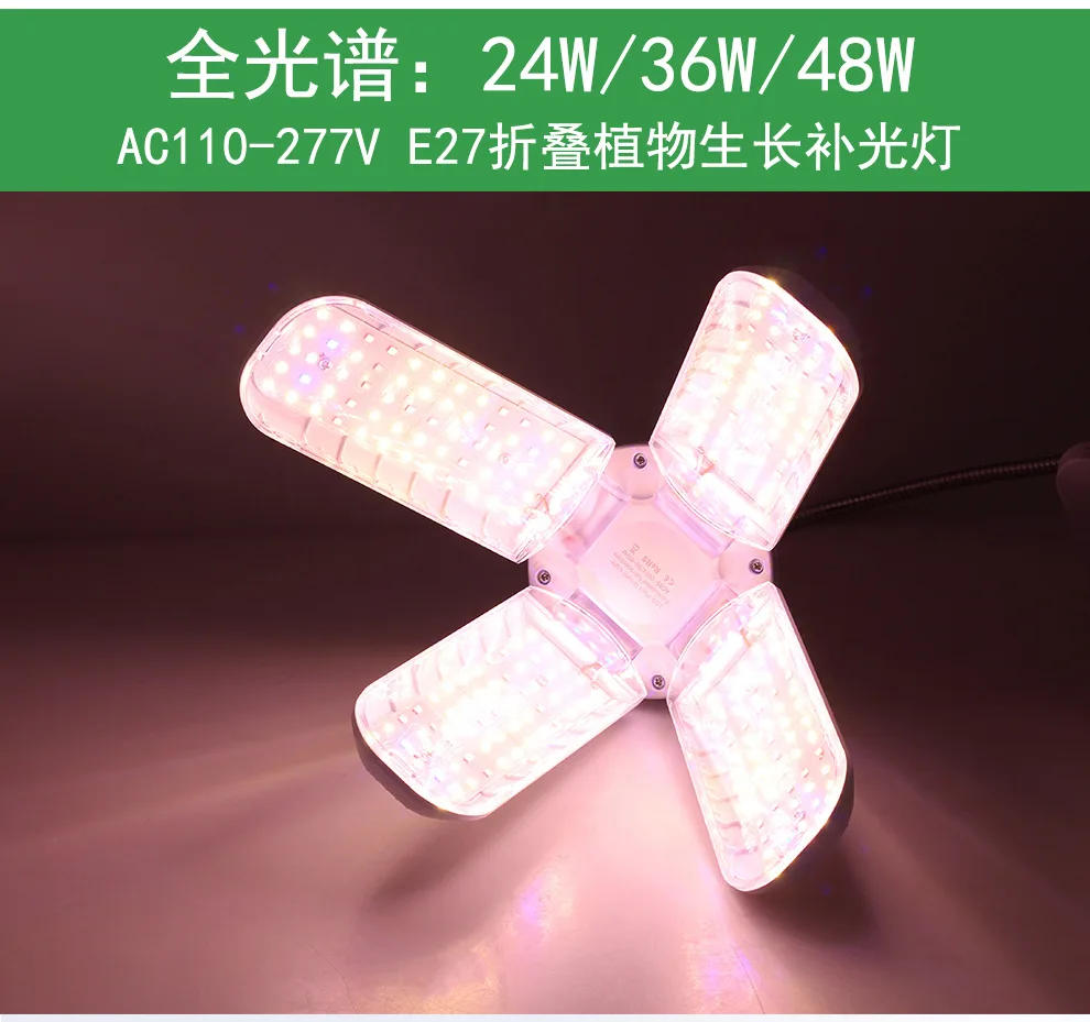 Description Picture 3 of item2/3/4 Fan leaf Foldable LED Grow Light Full Spectrum E27 Plant Growing Light Phytolamp Bulb For Indoor Plants Flower Seedling