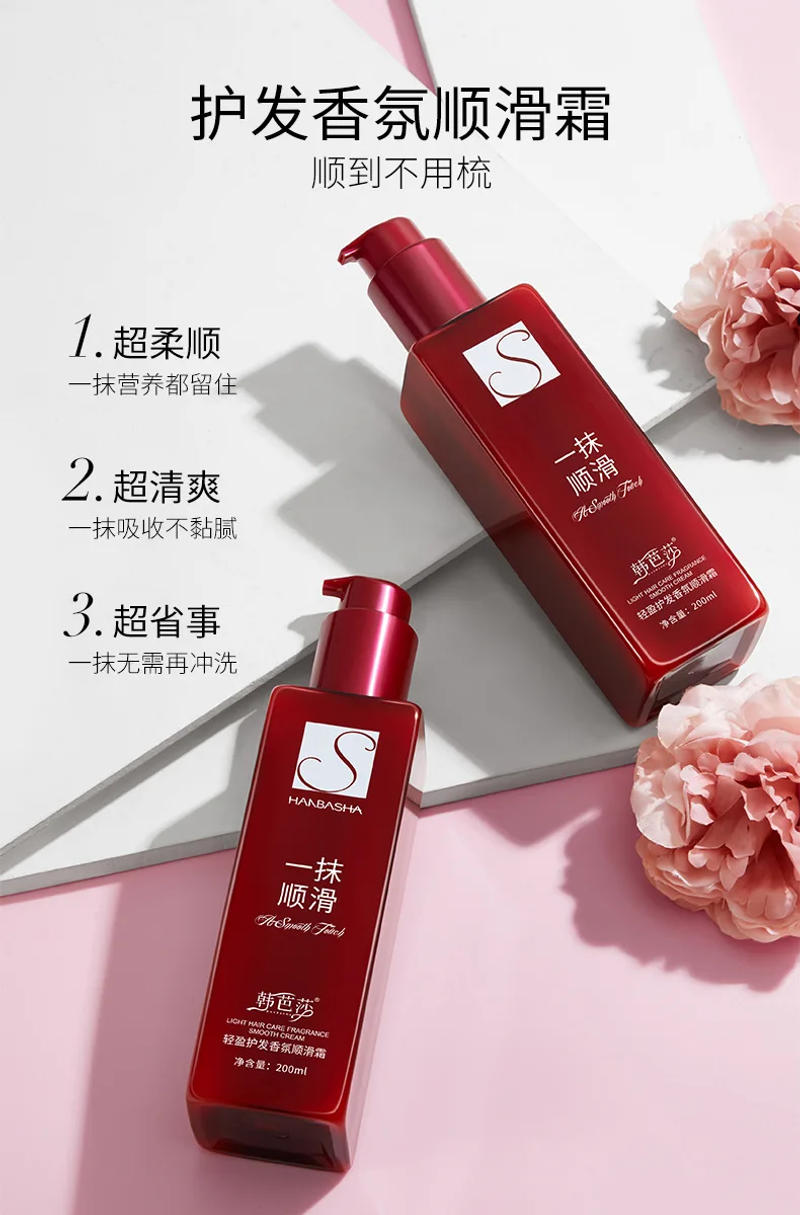Description Picture 4 of itemConditioners Smooth Hair Care Essence Leave-in Perfume Elastic Conditioner Repair Hair Damaged By Ironing and Dyeing Hair Mask