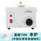 US single furnace