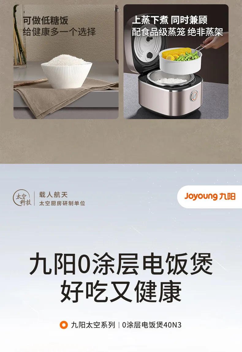 Description Picture 4 of itemJoyoung 4L Low Sugar Rice Cooker 0 Coating Stainless Steel Inner Pot Multi-functional Appointment Steamer 220V