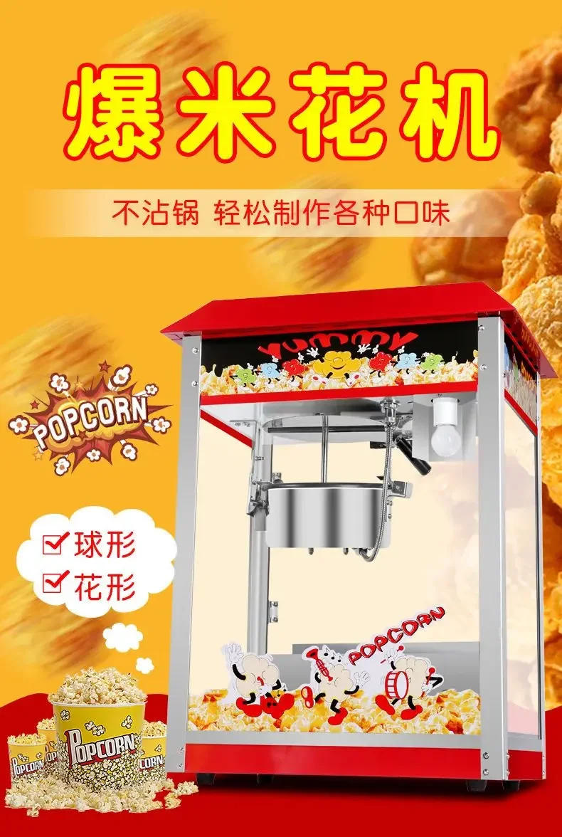 Description Picture 5 of itemPopcorn machine commercial mobile stall fully automatic popcorn machine electric popcorn machine new spherical puffing