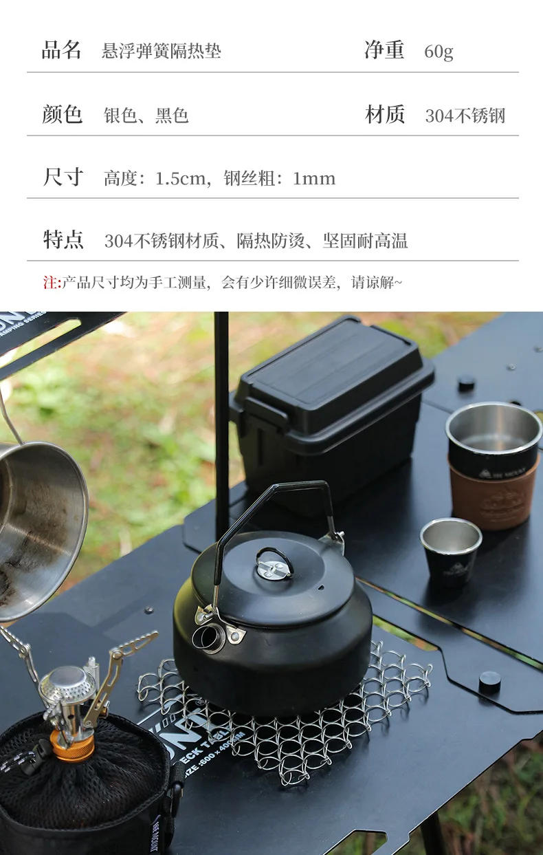 Description Picture 4 of itemNew Outdoor Spring Insulated Mat Coaster Anti-scald Table Mat Camping 304 Stainless Steel Casserole Mat Suspension Spring Mesh